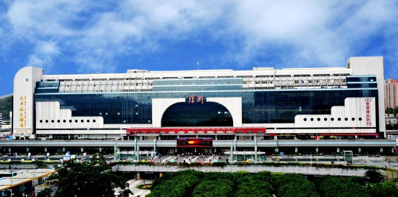 Shenzhen Felicity Hotel, Luohu Railway Station Εξωτερικό φωτογραφία