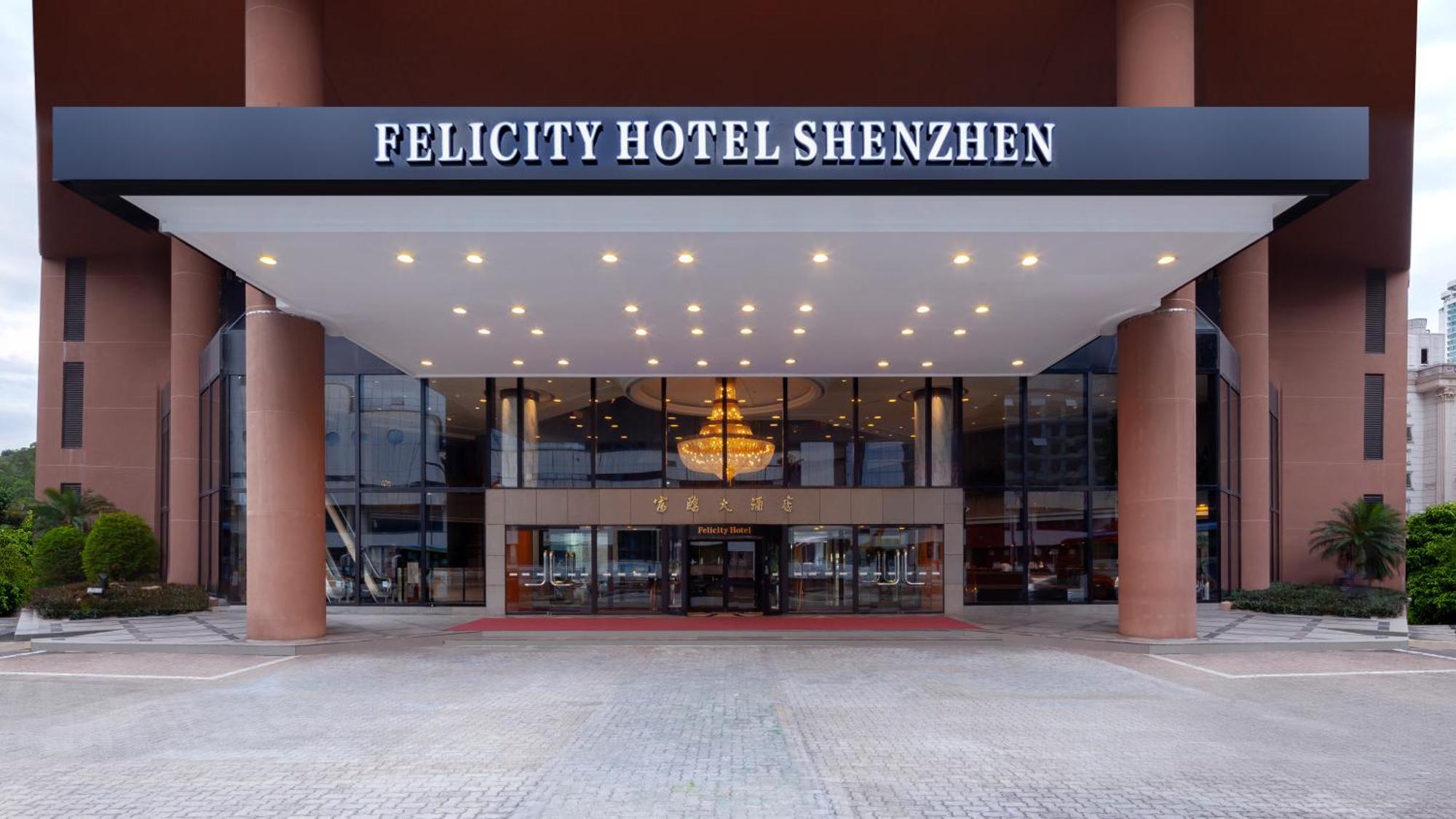 Shenzhen Felicity Hotel, Luohu Railway Station Εξωτερικό φωτογραφία